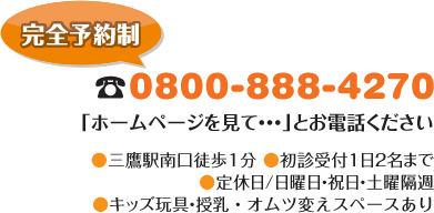 電話：0800-888-4270